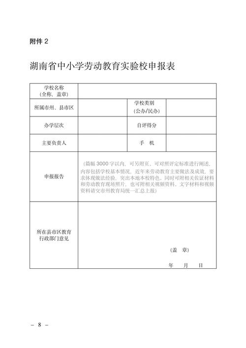 湖南首次遴选劳动教育哪家强积极申报比一比