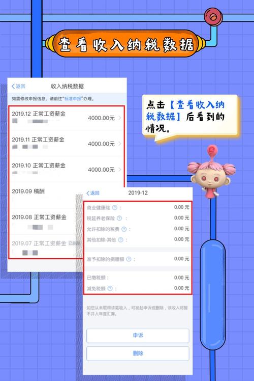 ①进入申报界面,选择或确认[任职受雇单位],无任职受雇单位的,选择