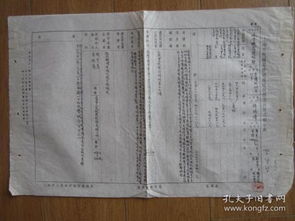 1950年上海市税务局移送法院税务案件情况报告表 鸿安机器造船厂 手写,书法好