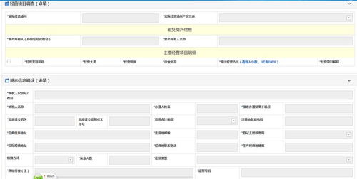 划重点 税务登记 申请税控和企业纳税这样做