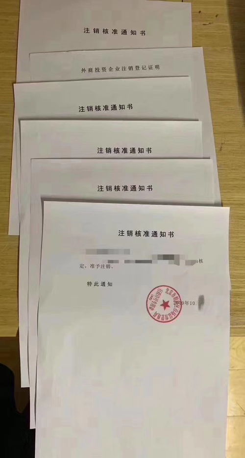 通州南刘企业怎样注销费用多少